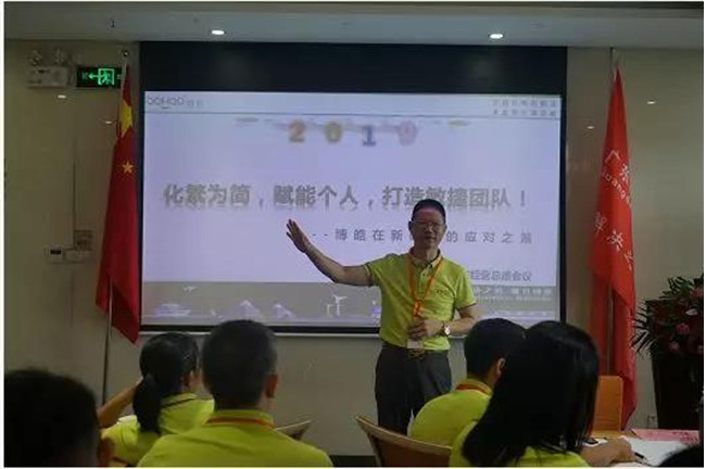 廣東博皓公司董事長(zhǎng)賴厚平給大家分享了《化繁為簡(jiǎn)，賦能個(gè)人，打造敏捷團(tuán)隊(duì)！》