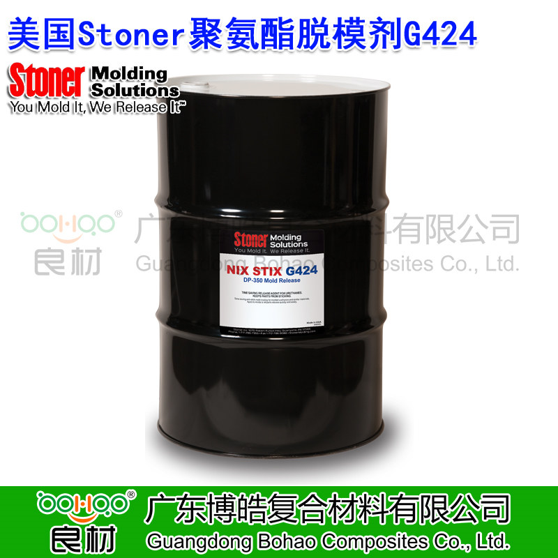 正品STONER脫模劑中國總代理 美國進(jìn)口聚氨酯脫模劑L-506/G424澆注聚氨酯脫模劑 可噴涂有機硅脫模劑無溶劑 環(huán)保型模具清洗劑