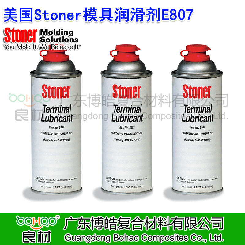 STONER脫模劑E807正品 美國(guó)進(jìn)口脫模劑 有色金屬材料模具潤(rùn)滑劑 STONER滾塑/注塑脫模劑中國(guó)總代理