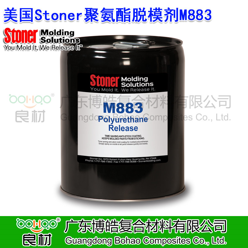 美國(guó)Stoner® M883 PolyOut™ 聚氨酯脫模劑 多功能模具無(wú)硅酮脫模劑 軟泡脫模劑 釋放柔性模制泡沫