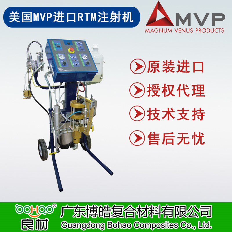 美國MVP Patriot™輕質(zhì)注射機 LRTM/RTM/真空導(dǎo)入成型注膠系統(tǒng)設(shè)備 FRP復(fù)合材料閉模工藝注射設(shè)備