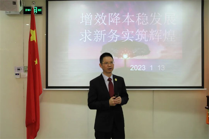 廣東博皓召開2022年度年終總結(jié)暨2023年工作計劃會議：董事長分享