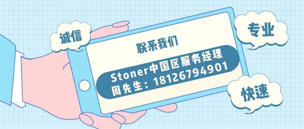 安全、好用、環(huán)保、不需備案 | 功能強大的StonerA538上市了！      -7