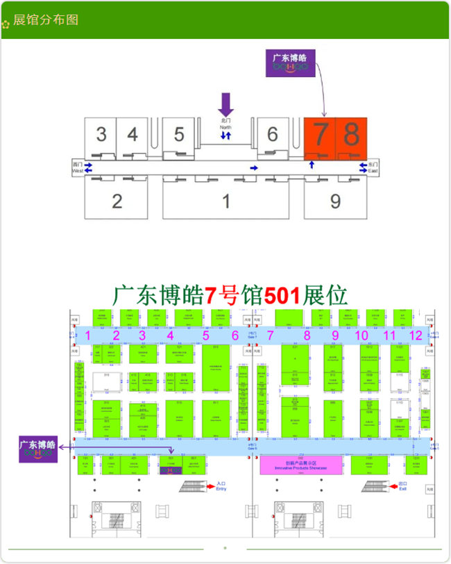 廣東博皓與您相約2024深圳國(guó)際復(fù)合材料工業(yè)技術(shù)展     -2