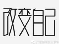 【博皓感悟】團(tuán)隊(duì)中的八類(lèi)乞丐：你不改變，誰(shuí)也救不了你！